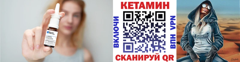 КЕТАМИН VHQ  Заволжье 