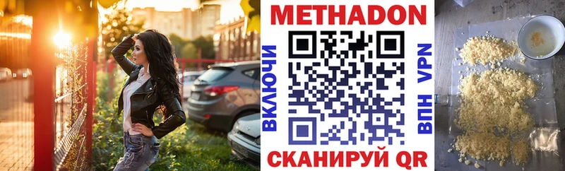 МЕТАДОН белоснежный  Заволжье 