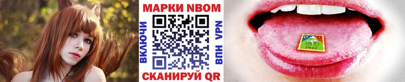 Марки NBOMe 1,8мг  Заволжье 
